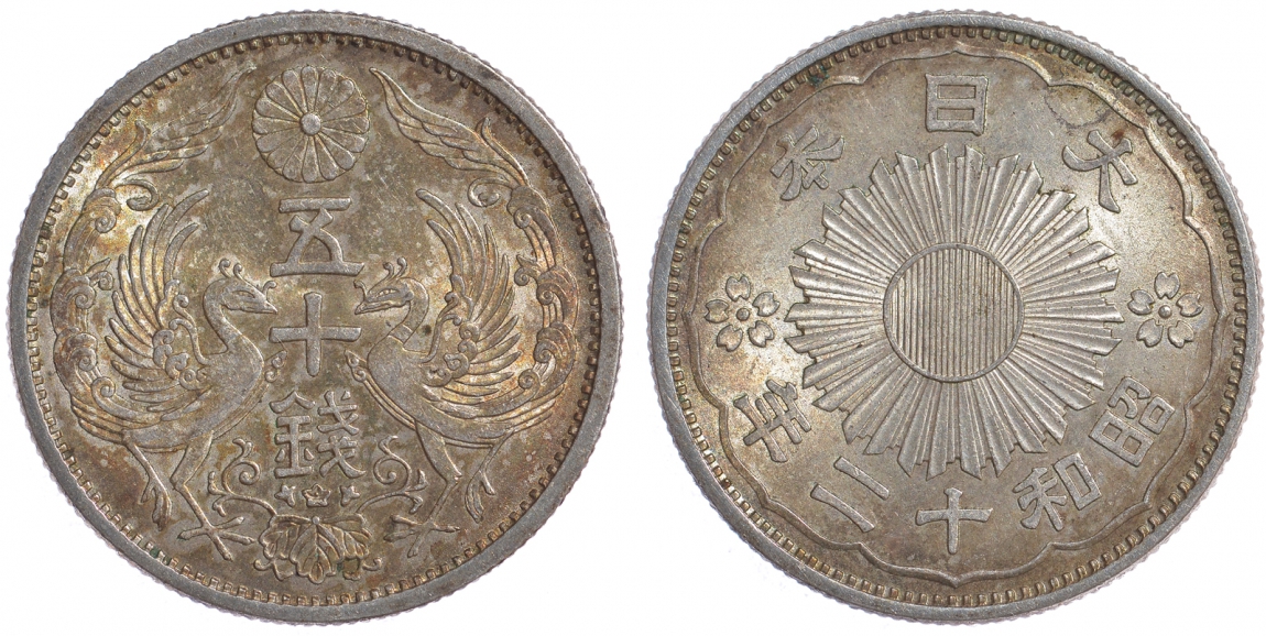 Япония 50 сенов 1937 12 год, Император Хирохито Сева (1926-1989), райские птицы KM 50 серебро UNC 1521-634