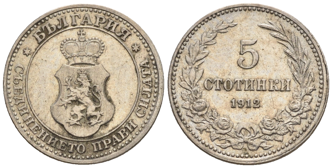Болгария 5 стотинок 1912 король Фердинанд I (1908-1918) KM 24 медно-никель 220-824