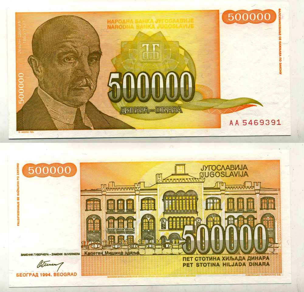 ЮГОСЛАВИЯ 500000 ДИНАРОВ 1994 ЙОВАН ЦВИИЧ (1865-1927), ЗДАНИЕ РЕКТОРАТА УНИВЕРСИТЕТА В БЕЛГРАДЕ Pick 143а бумага UNC (ПРЕСС) 8588-18-4-2