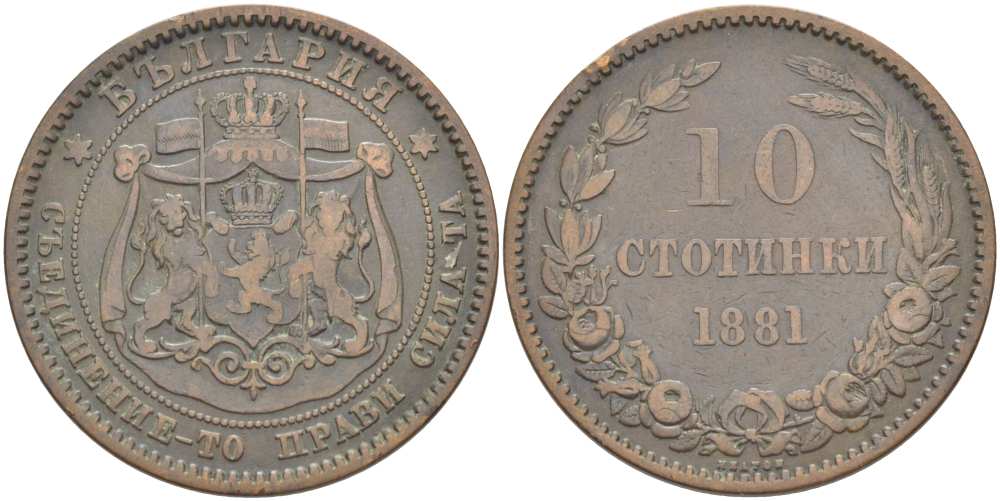 Болгария 10 стотинок 1881 князь Александр I (1879-1886) KM 3 бронза 4521-716