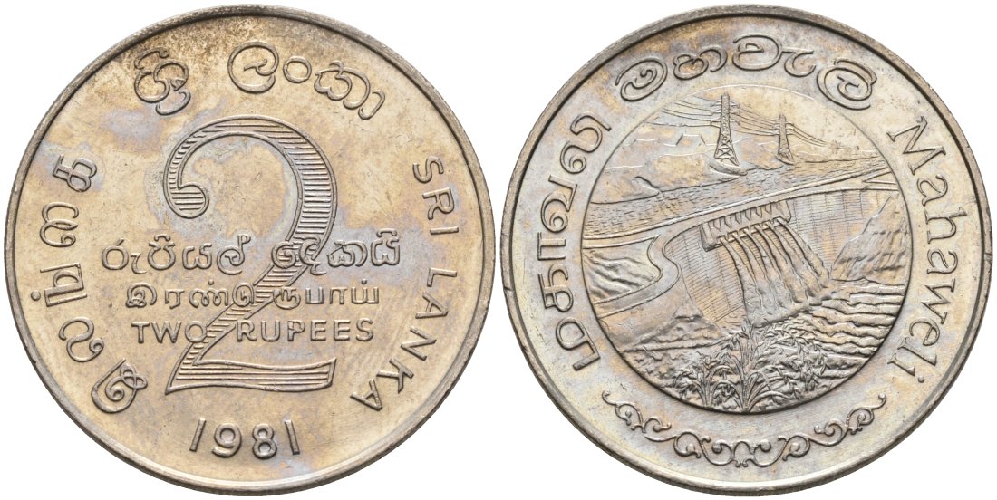 ШРИ-ЛАНКА 2 РУПИИ 1995 ПЛОТИНА МАХАВЕЛИ, ГИДРОЭНЕРГЕТИКА KM 145 медно-никель 4565-1112