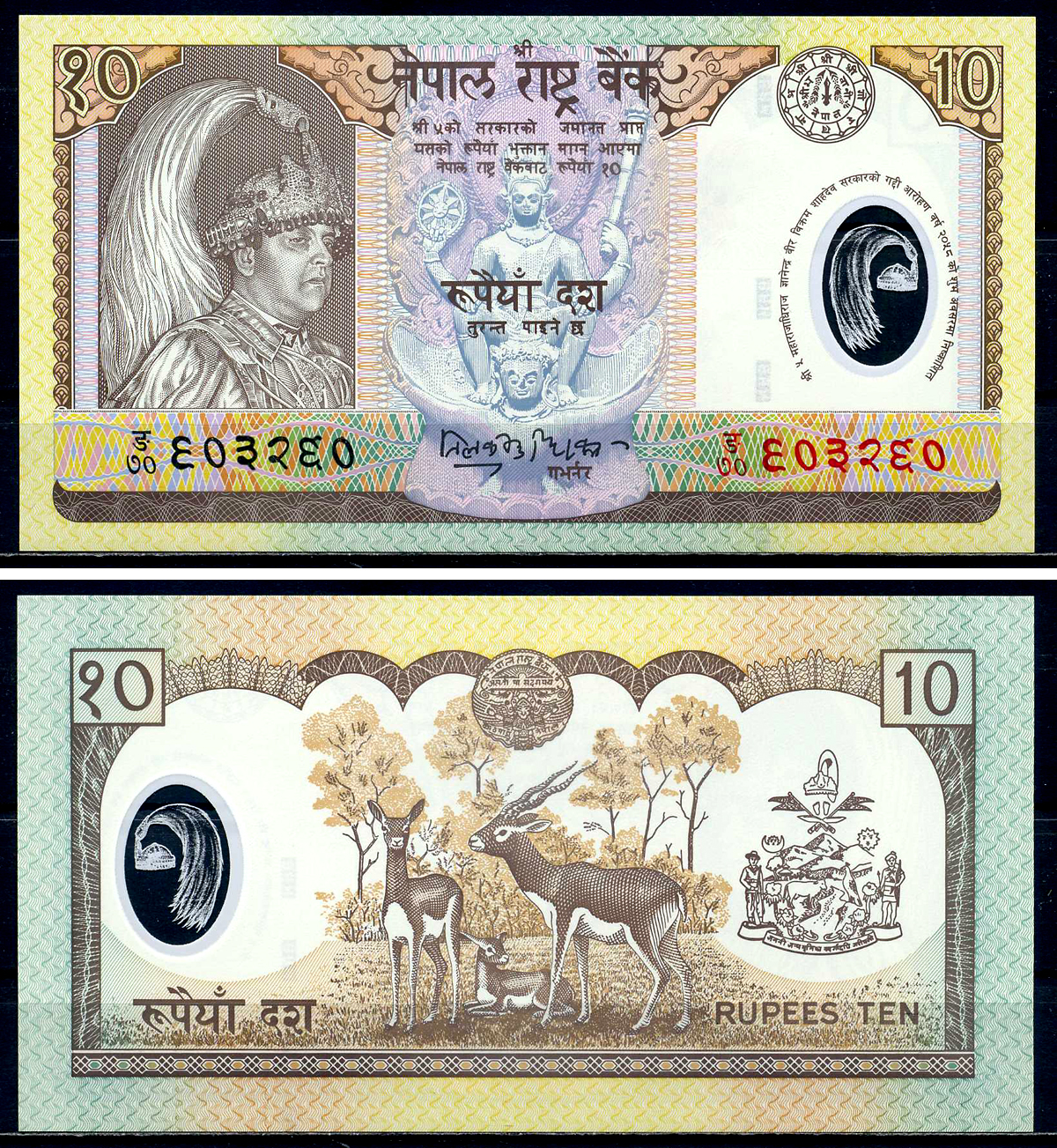 Непал 10 рупий ND (2002) король Гьянендра, антилопы Pick 45 пластик UNC (пресс) 446-95-3