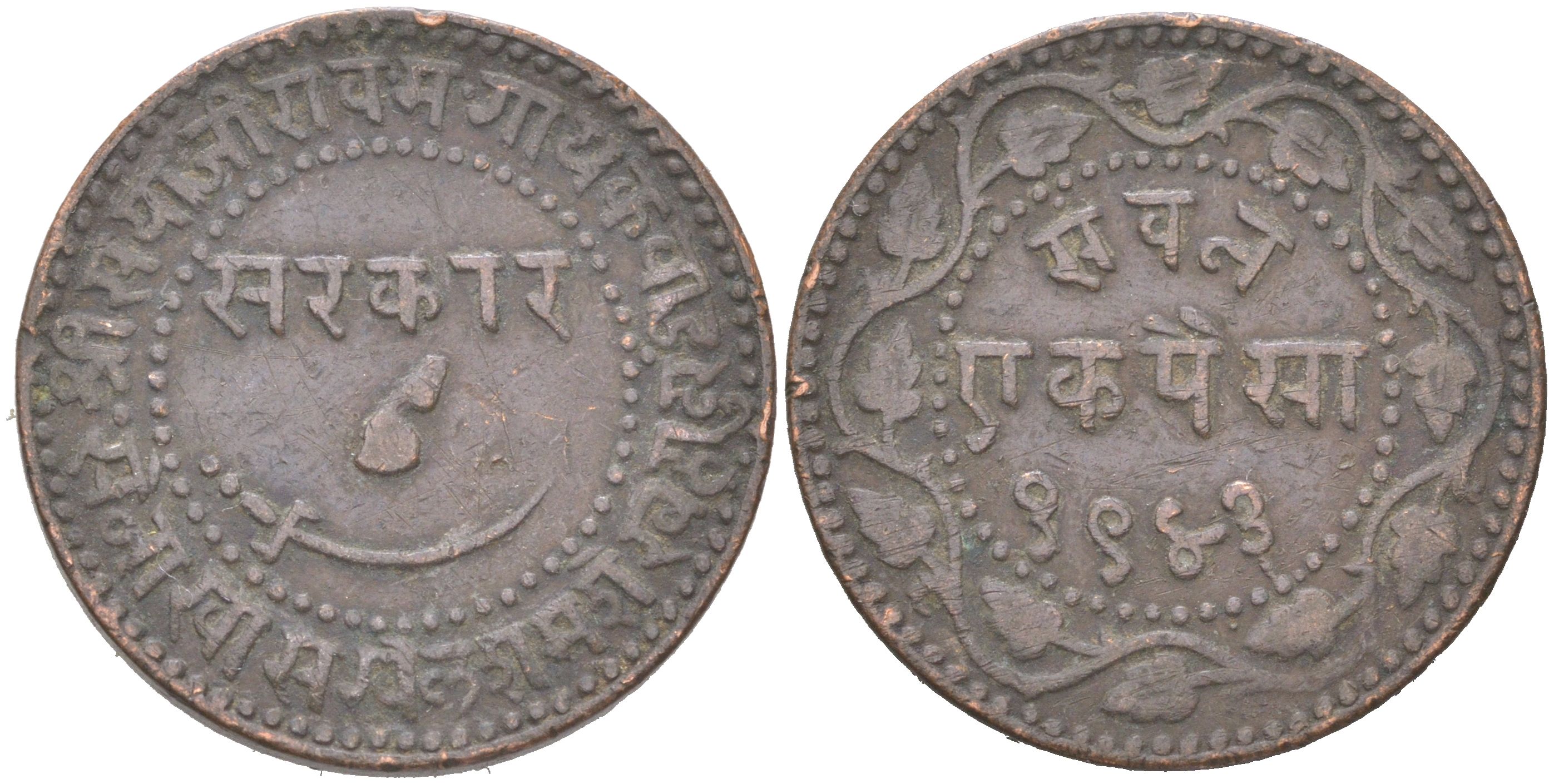 Британская Индия, Барода 1 пайс 1886 VS 1943 туземное княжество, Саяджирао Гаеквад III (1875-1939) Y 31.2 медь 4620-824