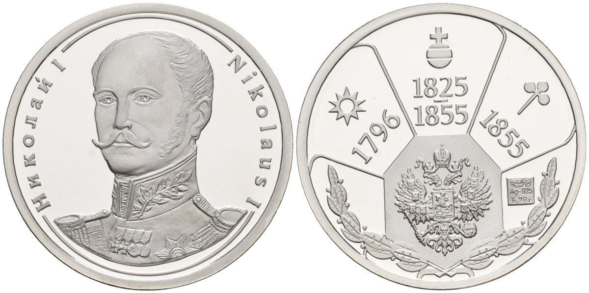 Россия медаль ND Николай I (1825-1855), серия "Правители России", 23 мм, 6,28 гр серебро UNC AUC3-6-63