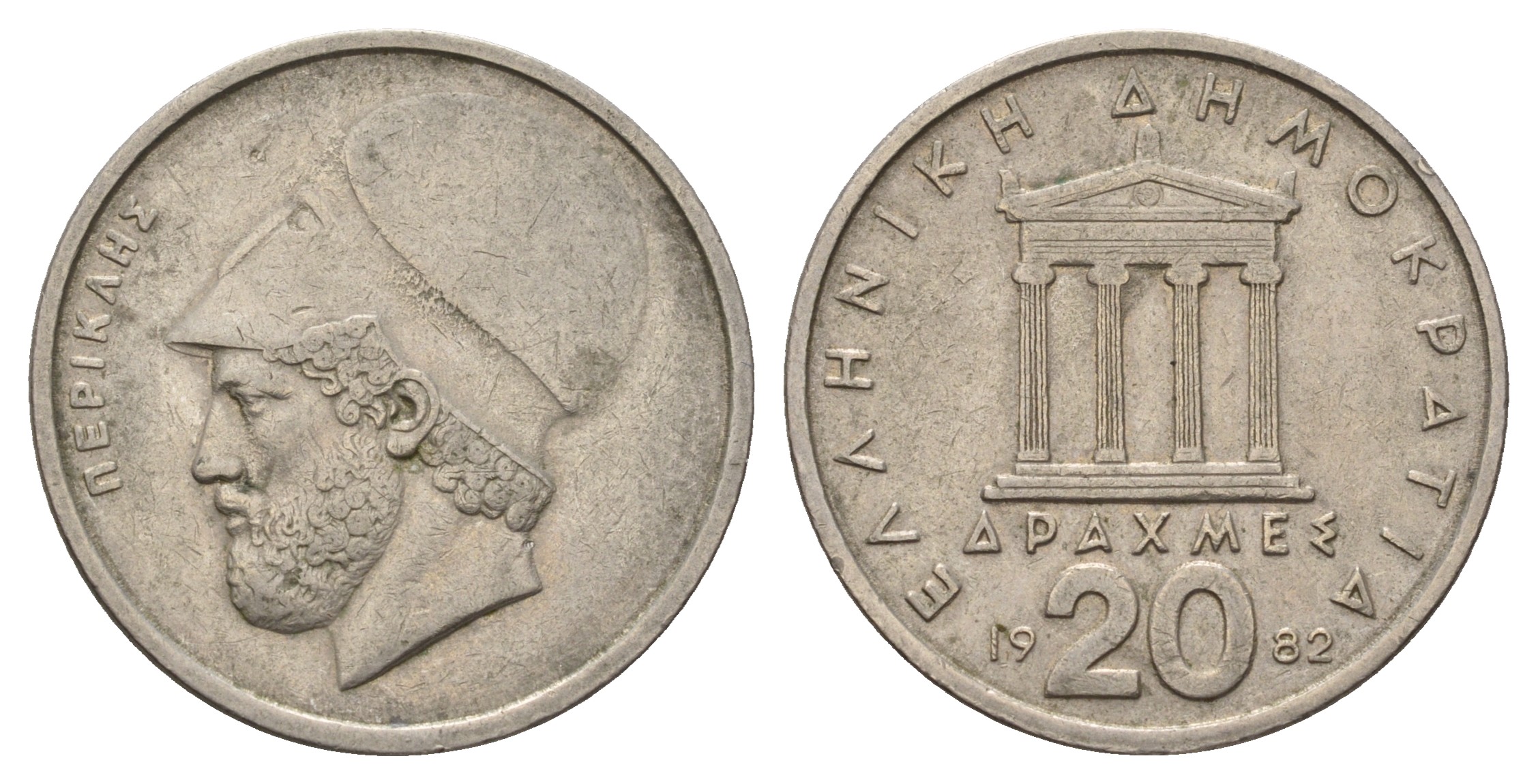 Греция 20 драхм 1982 Перикл, пантеон KM 133 медно-никель 4680-423