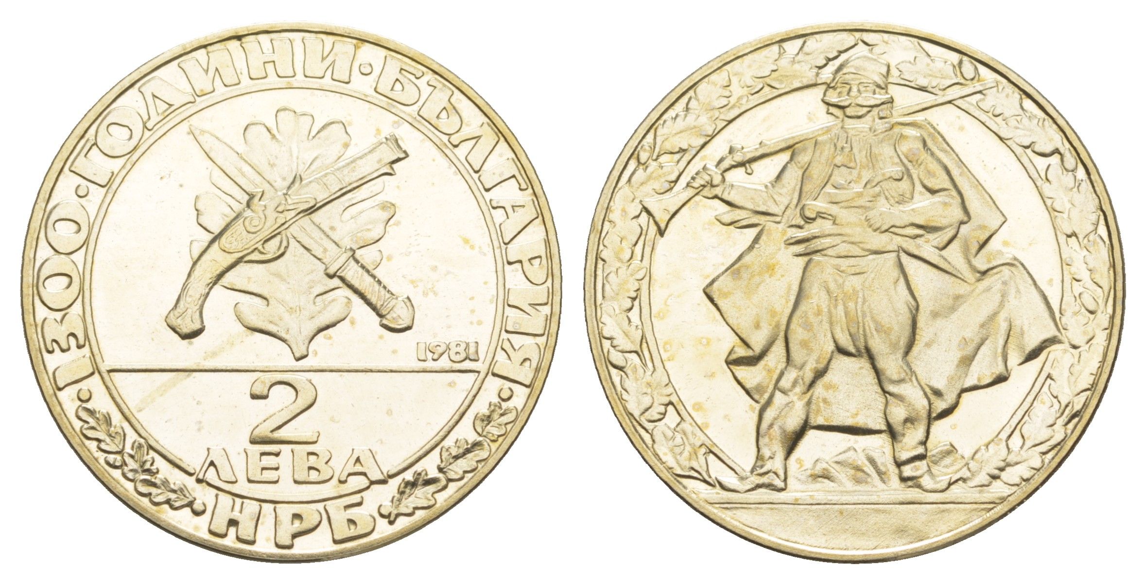 Болгария 2 лева 1981 1300 лет Болгарии - Гайдуки KM 125 медно-никель PROOF 633-514