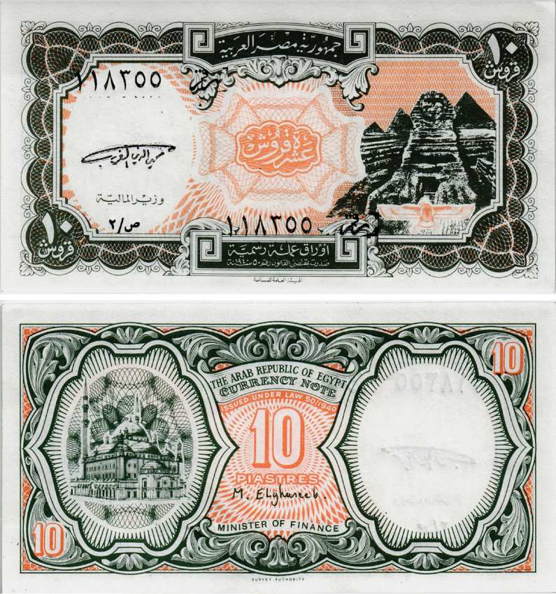 ЕГИПЕТ 10 ПИАСТРОВ 1998 СЕРИЯ 2, СФИНКС, ПИРАМИДЫ, ПОДПИСЬ EL GHAREEB, ОРАНЖЕВАЯ Pick 187 бумага UNC (ПРЕСС) 8595-8-4-2