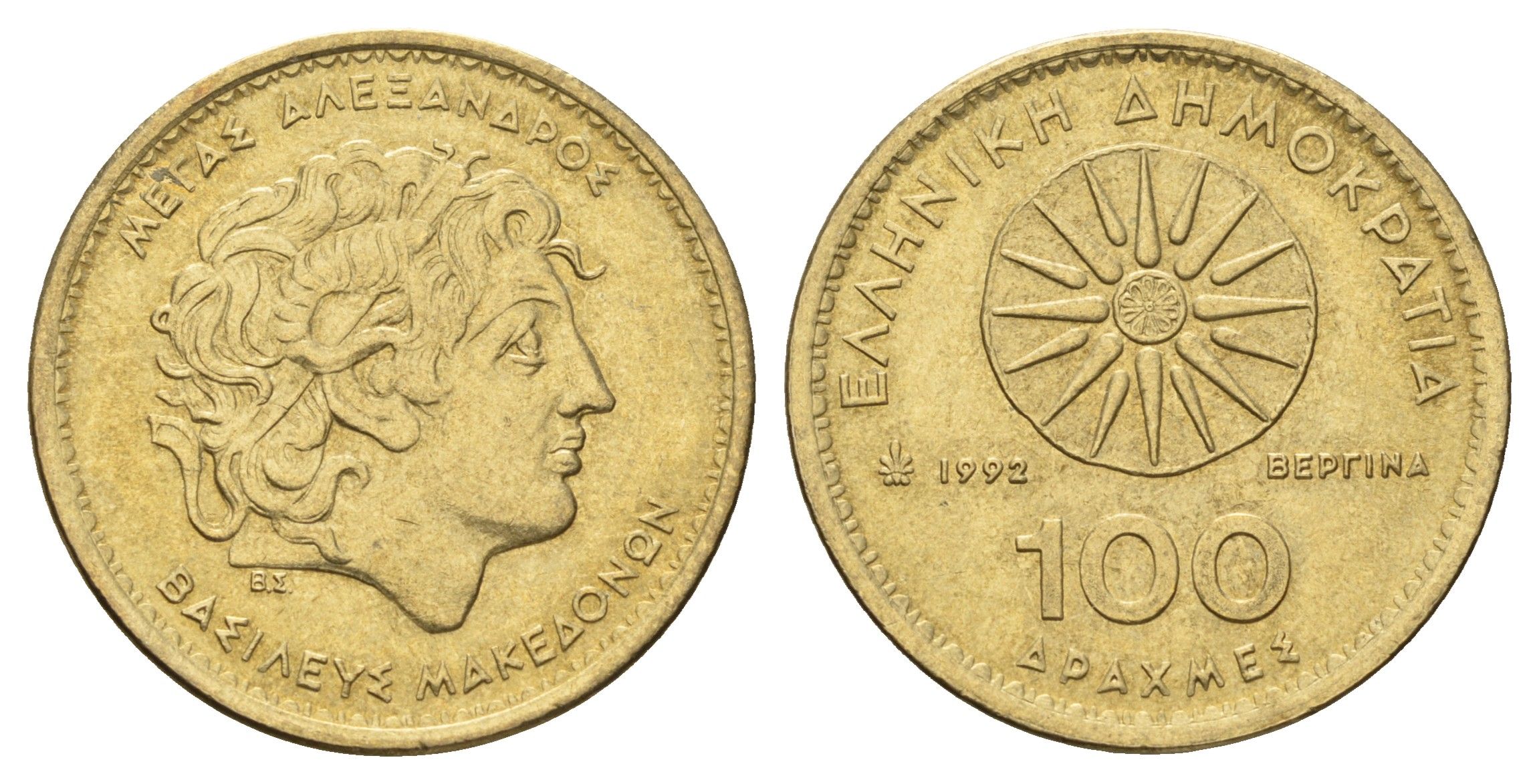 Греция 100 драхм 1992 Александр Македонский KM 159 алюминиевая бронза UNC 4670-423