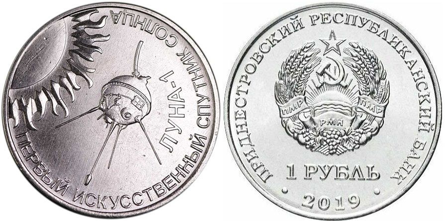 Приднестровье 1 рубль 2019 Луна-1, первый искусственный спутник Солнца MD-TR-000315 никелированная сталь UNC M63-20