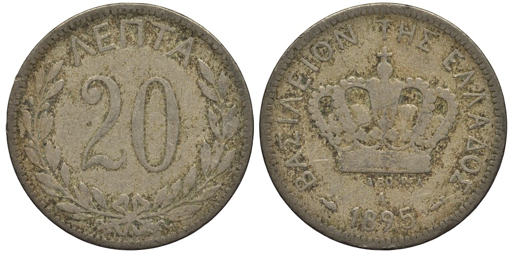 Греция 20 лепта 1895 А, король Георг I (1863-1913) KM 57 медно-никель 4538-954