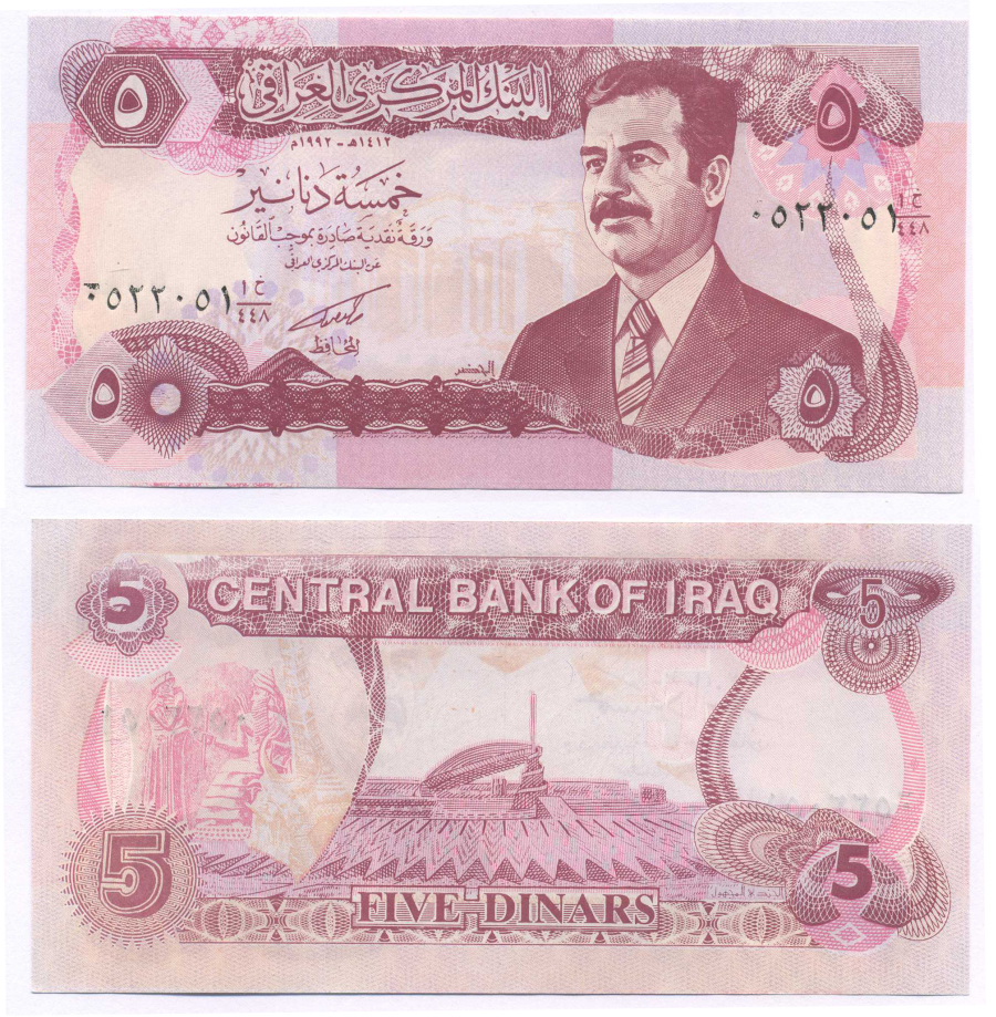 ИРАК 5 ДИНАРОВ 1992 АН1412, САДАМ ХУССЕЙН, БЕЗ ТЕКСТА Pick 80с бумага UNC (ПРЕСС) 8588-27-1-2
