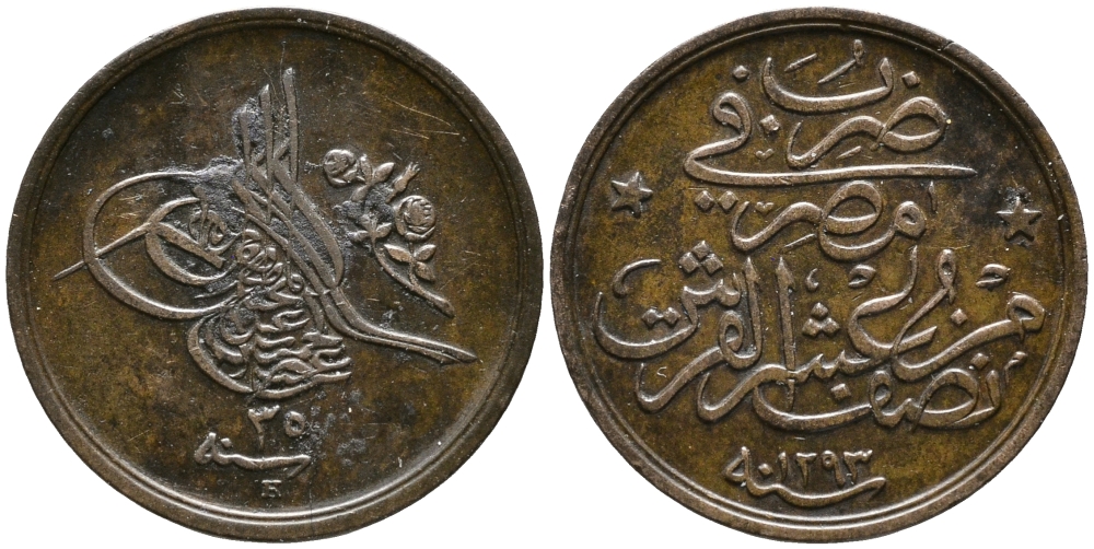 ЕГИПЕТ 1/20 ГИРШ 1909 Н, АН1293/ГОД 35, OTTOMAN EMPIRE, ABDUL HAMIS II (1293-1327) (1876-1909) KM 288 бронза 100-555