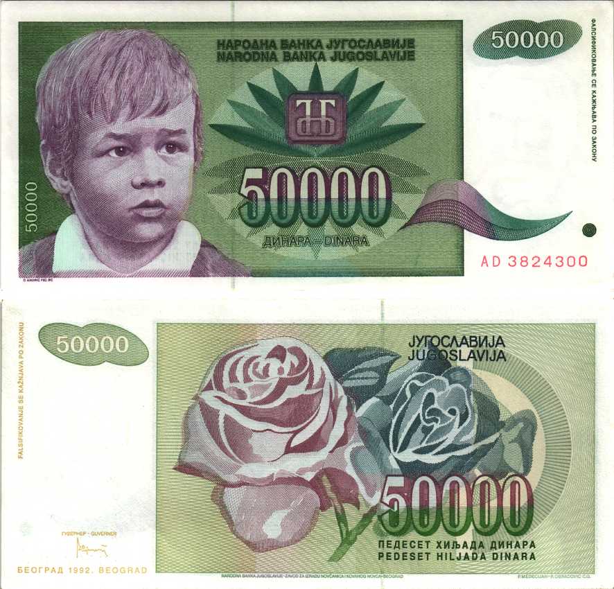 ЮГОСЛАВИЯ 50000 ДИНАРОВ 1992 БЕЛГРАД, МАЛЬЧИК, РОЗА Pick 115 бумага UNC (ПРЕСС) 6312-38-1