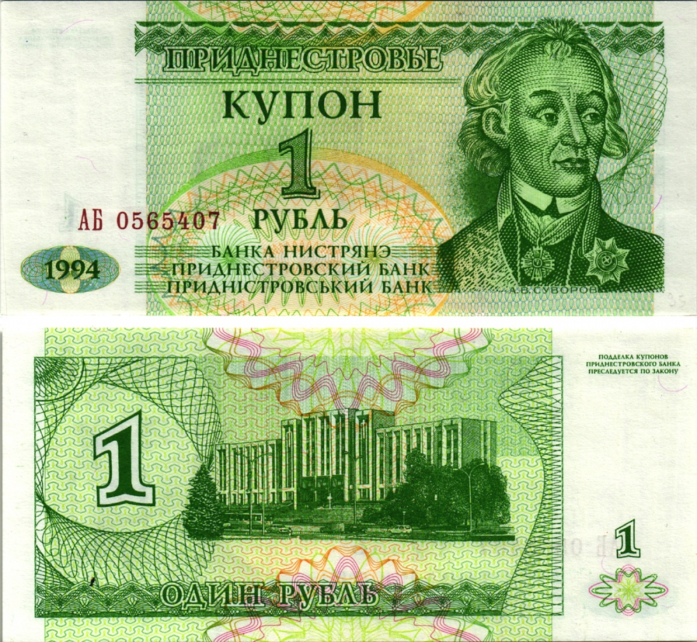 Приднестровье 1 купон (рубль) 1994 серия АБ Тирасполь, А. Суворов Pick 16, Сергеев 24 бумага UNC (пресс) 8613-39-1-2