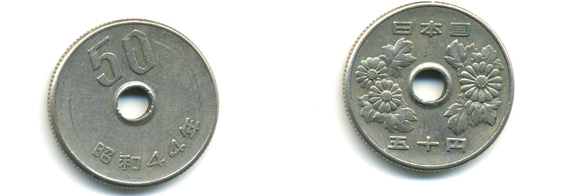 ЯПОНИЯ 50 ЙЕН 1969 ГОД 44, ИМПЕРАТОР ХИРОХИТО СЁВА (1926-1989) KM 81 медно-никель 86-1421