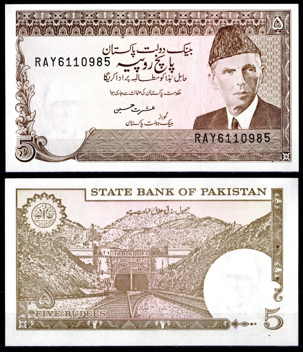 Пакистан 5 рупий ND (1984-1999) отверстия от степлера Pick 38 (6) бумага UNC (пресс) 7202-11-2