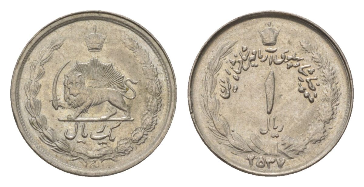 Иран 1 риал 1978 SH 1357 KM 1172 медно-никель 4625-1232