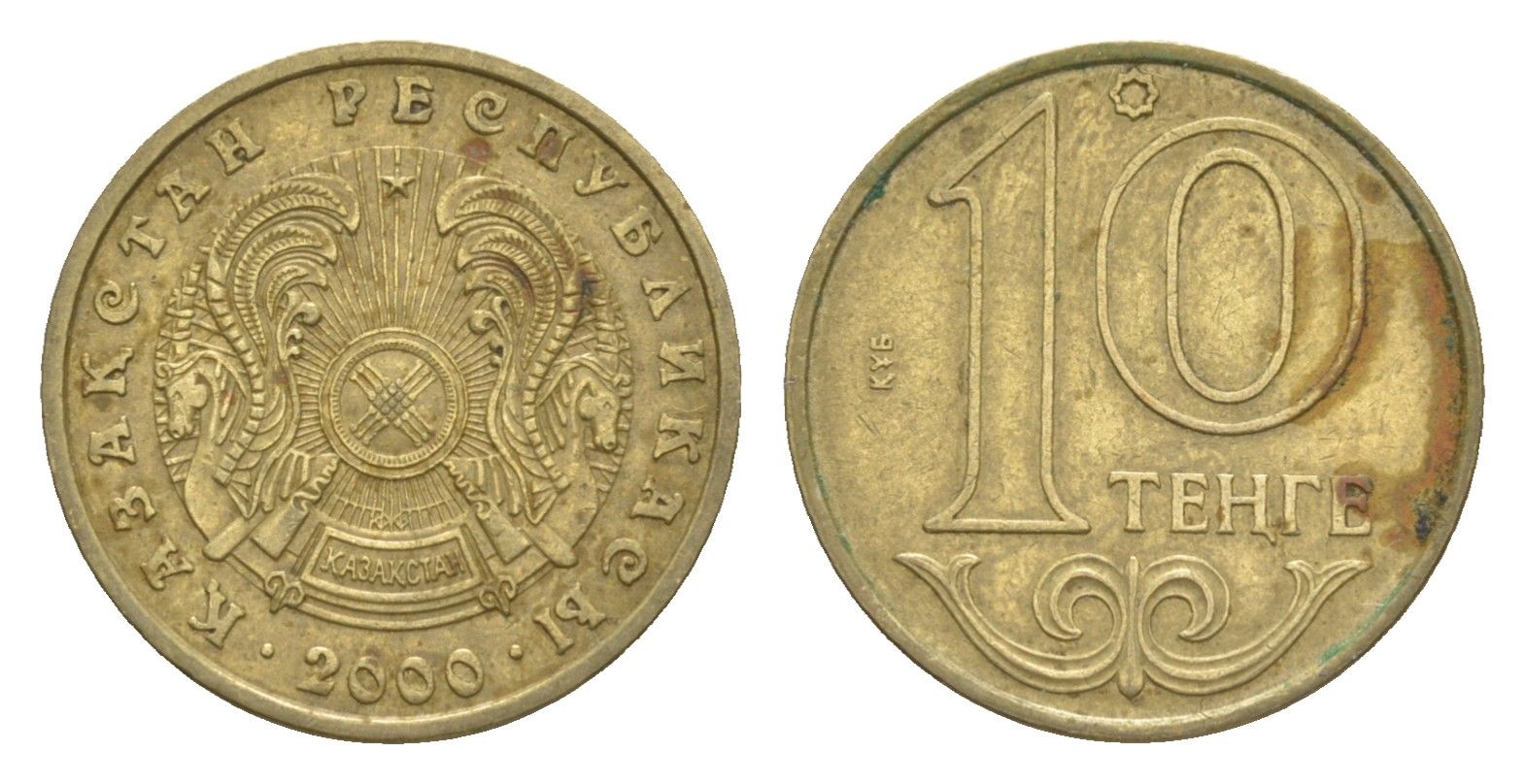 Казахстан 10 тенге 2000 KM 25 латунь 4644-925