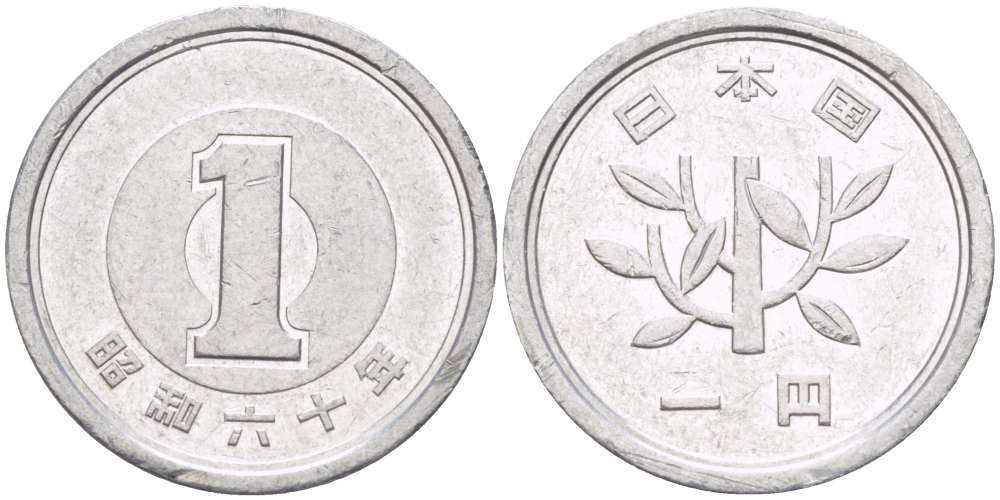 ЯПОНИЯ 1 ЙЕНА 1985 ГОД 60, ИМПЕРАТОР ХИРОХИТО СЁВА (1926-1989) KM 74 алюминий 4514-317