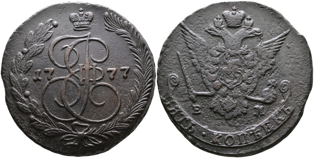 Россия 5 копеек 1777 ЕМ, Екатерина II (1762-1796) Биткин 626 медь 1103-5-32