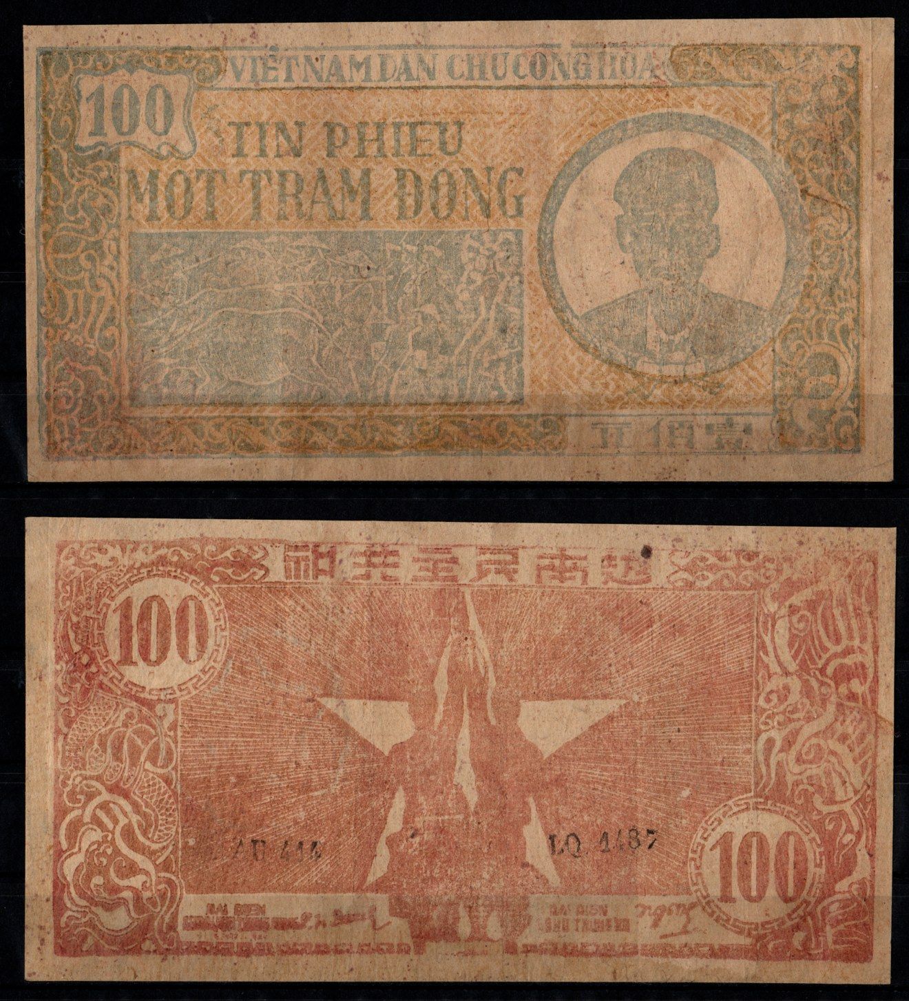 Вьетнам Северный 100 донг ND (1950-1951) Полевая работа, Хо Ши Мин. Пара Pick 54 b бумага 451-1079-2