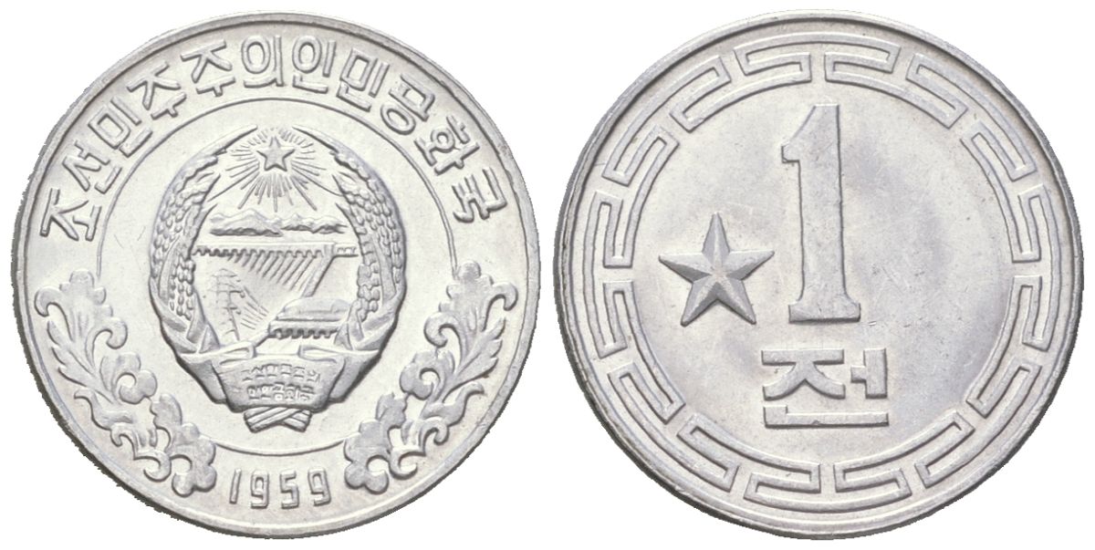 КНДР 1 чон 1959 одна звезда на реверсе KM 9 алюминий UNC 4174-863