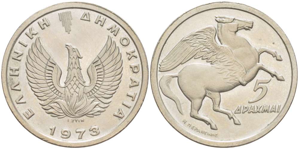 Греция 5 драхм 1973 Пегас, феникс в огне KM 109.1 медно-никель 4519-744
