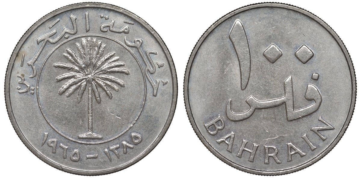Бахрейн 100 филсов 1965 пальма KM 6 медно-никель 4146-1013