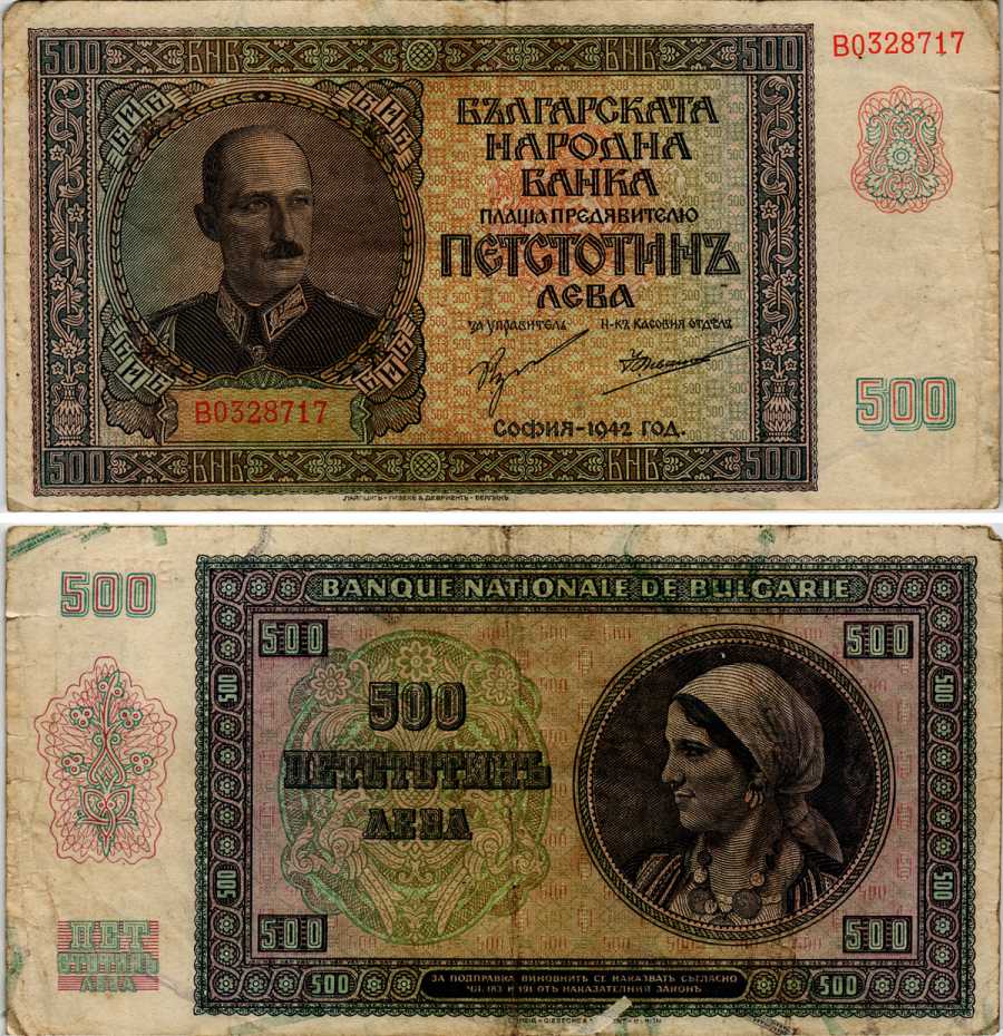 Болгария 500 левов 1942 Царь Борис III (1918-1943) Pick 60 бумага 6281-20-1-2
