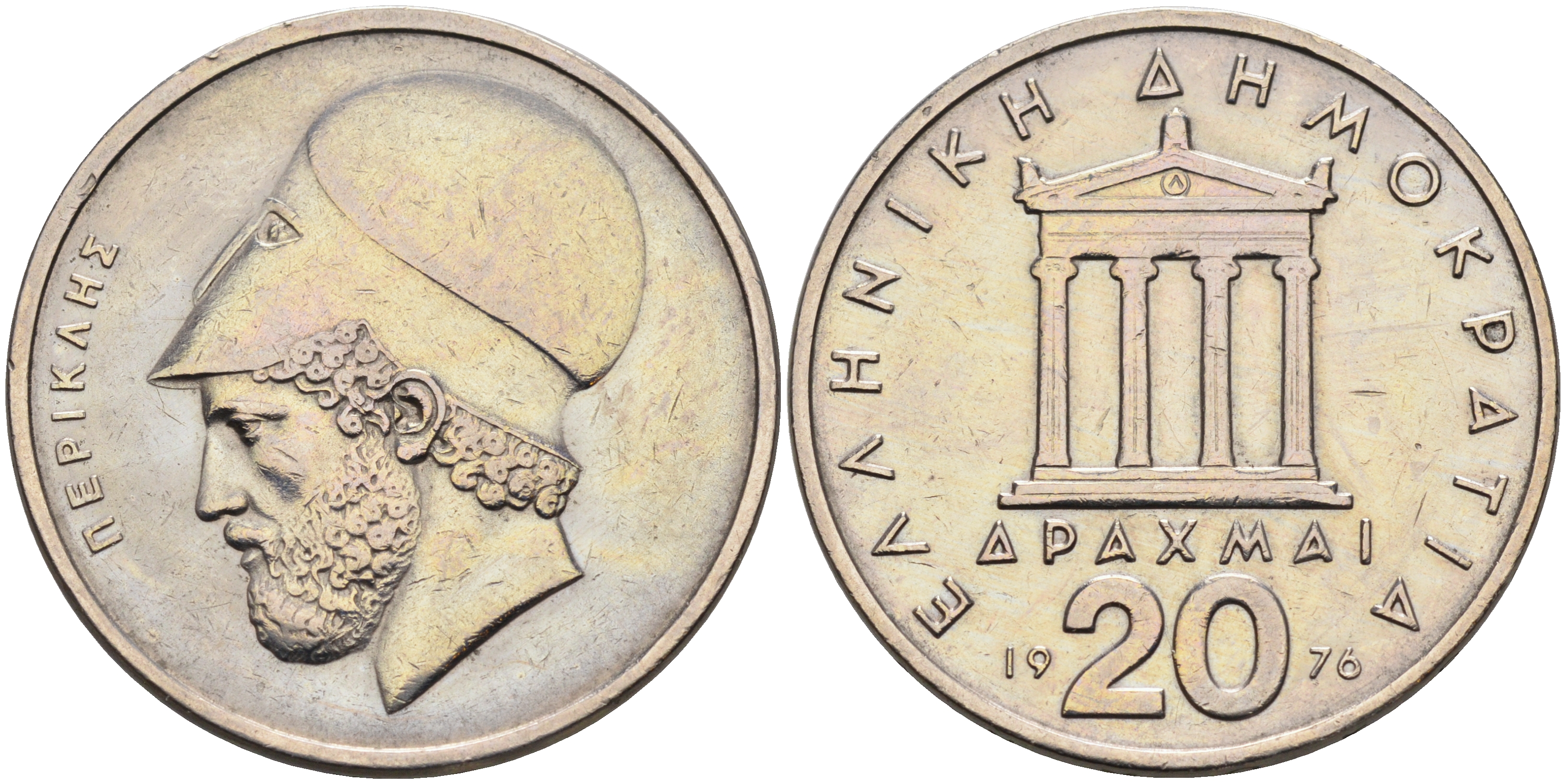 Греция 20 драхм 1976 Перикл, пантеон KM 120 медно-никель 4590-533