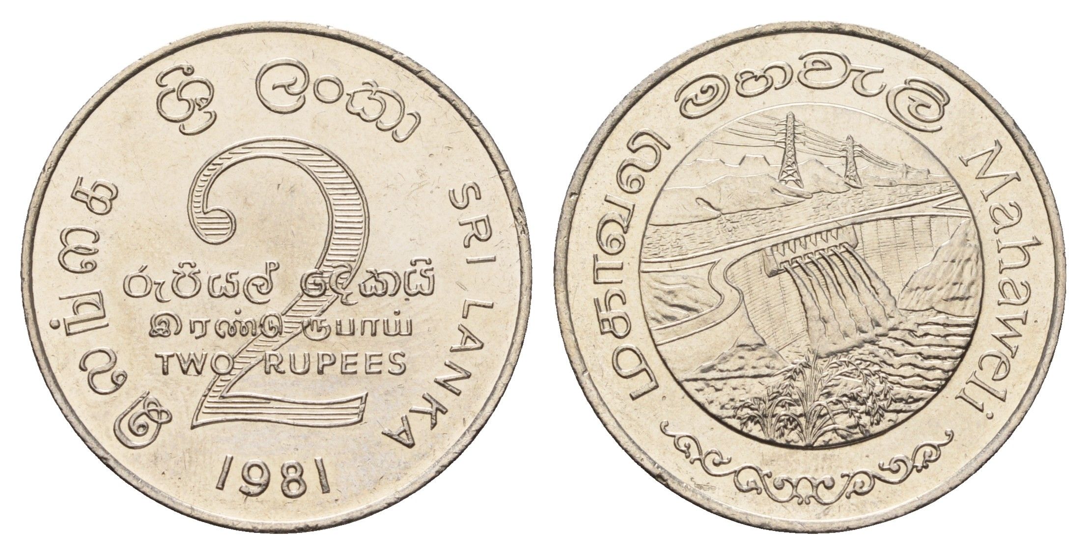 Шри-Ланка 2 рупии 1981 Дамба Махавели KM 145 медно-никель UNC 60-547