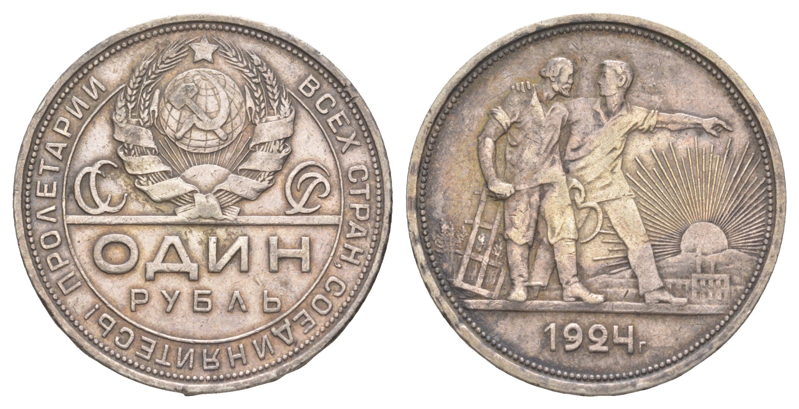 СССР 1 рубль 1924 Y 90 серебро 4044-624