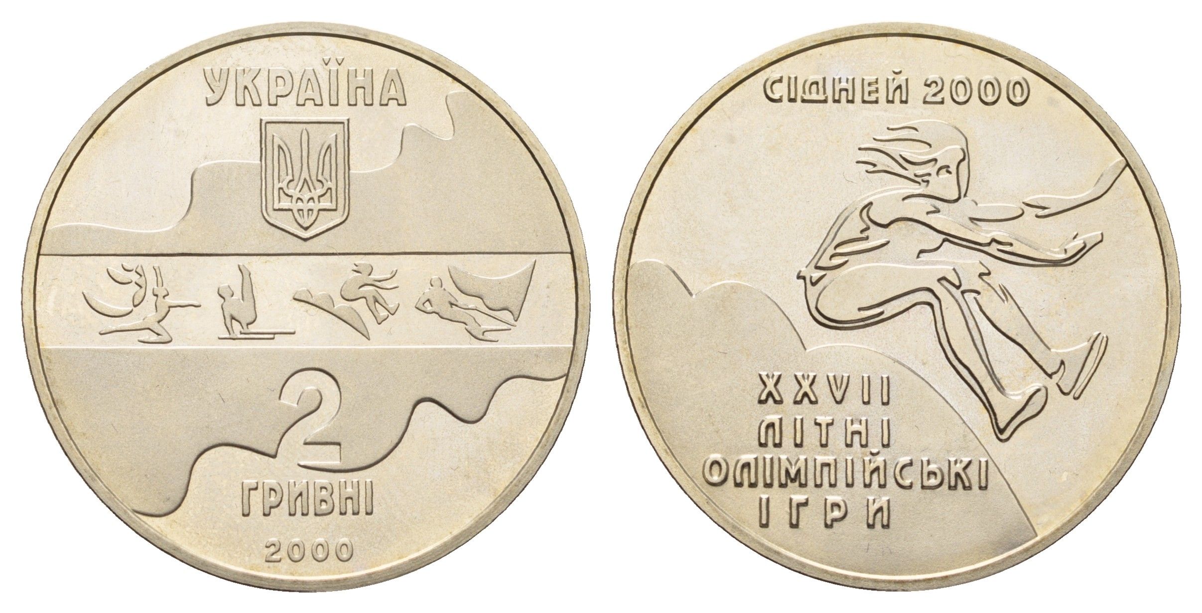 Украина 2 гривны 2000 XXVII летние Олимпийские Игры, Сидней 2000 - Тройной прыжок KM 93 нейзильбер BU 59-411
