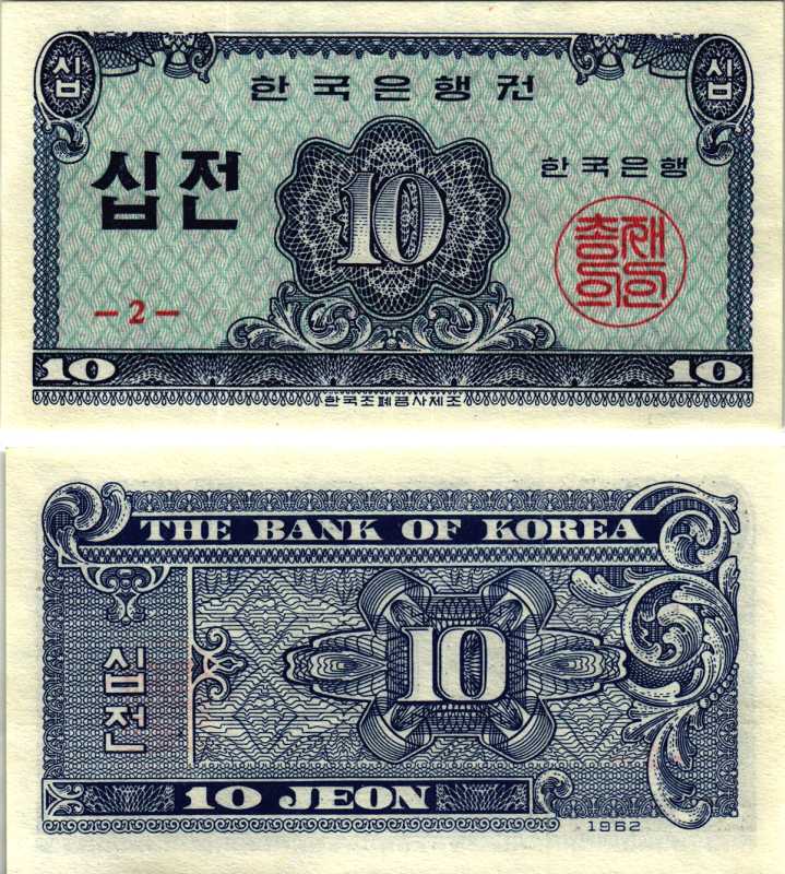 Южная Корея 10 чон 1962 Pick 28 a бумага UNC (пресс) 7116-20-1-1