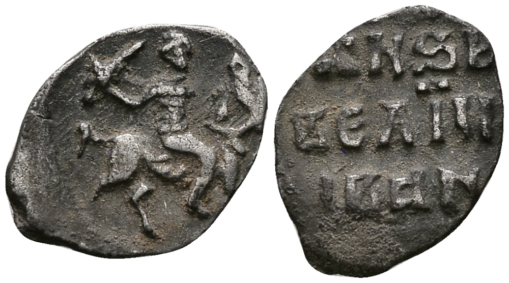 Великое Княжество Московское денга 1535-1547 Иван IV Васильевич, Тверской монетный двор, 0,34 грамм ГиК №67 серебро    262-1329