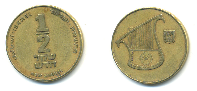 Израиль 1/2 шекеля 1988 JE 5748 KM 159 алюминиевая бронза 177-331
