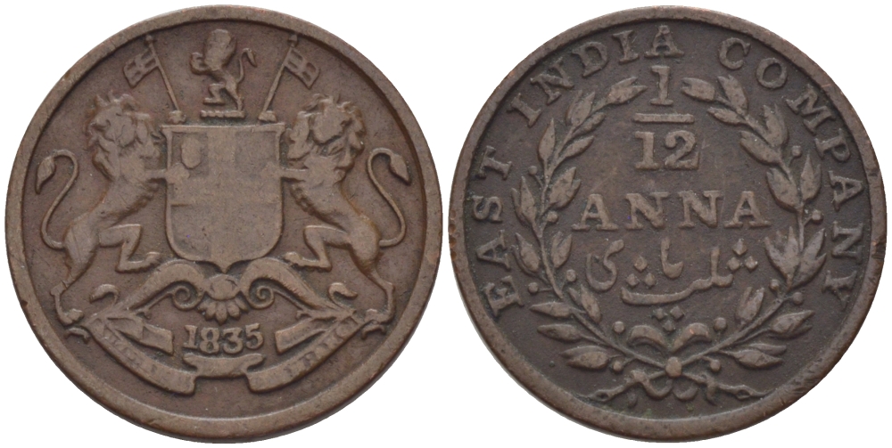ВОСТОЧНО-ИНДИЙСКАЯ КОМПАНИЯ 1/12 АННА = 1 ПАЙ 1835 ДИАМЕТР 17,5 ММ., CALCUTTA MINT KM 445 медь 100-351