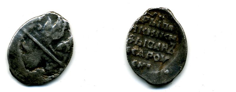 ИВАН ГРОЗНЫЙ КОПЕЙКА ДЗ 507-1734