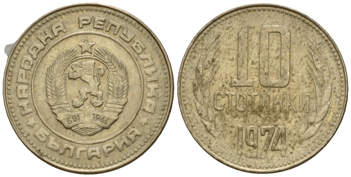 Болгария 10 стотинок 1974 KM 87 никель латунь 4602-166