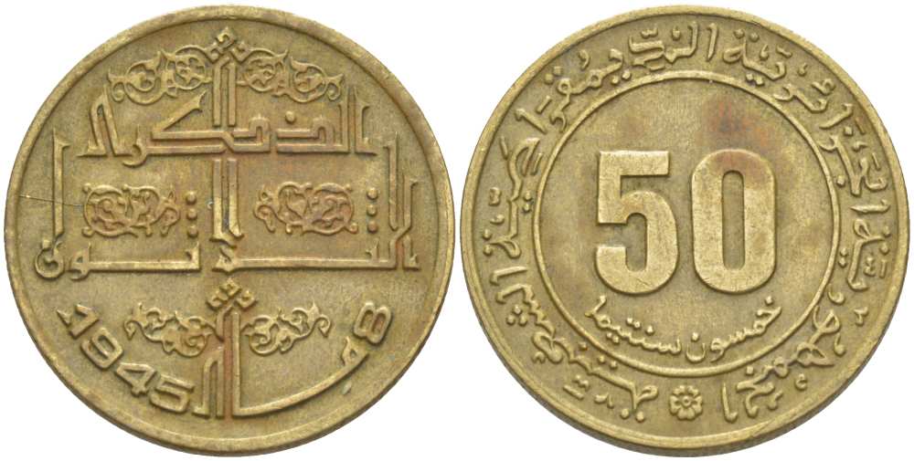 Алжир 50 сантимов 1975 30 лет Алжирскому восстанию KM 109 алюминиевая бронза 4514-1023