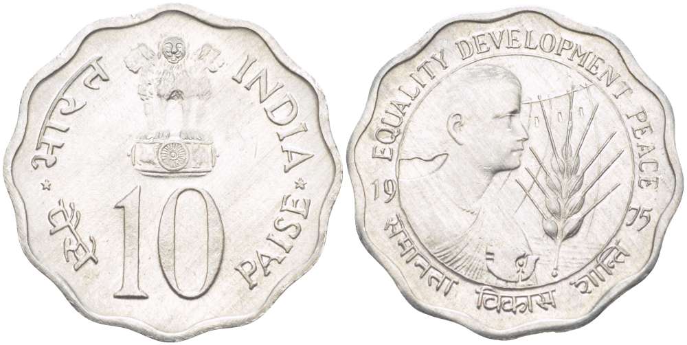 Индия 10 пайсов 1975 FAO KM 29 алюминий 4512-516