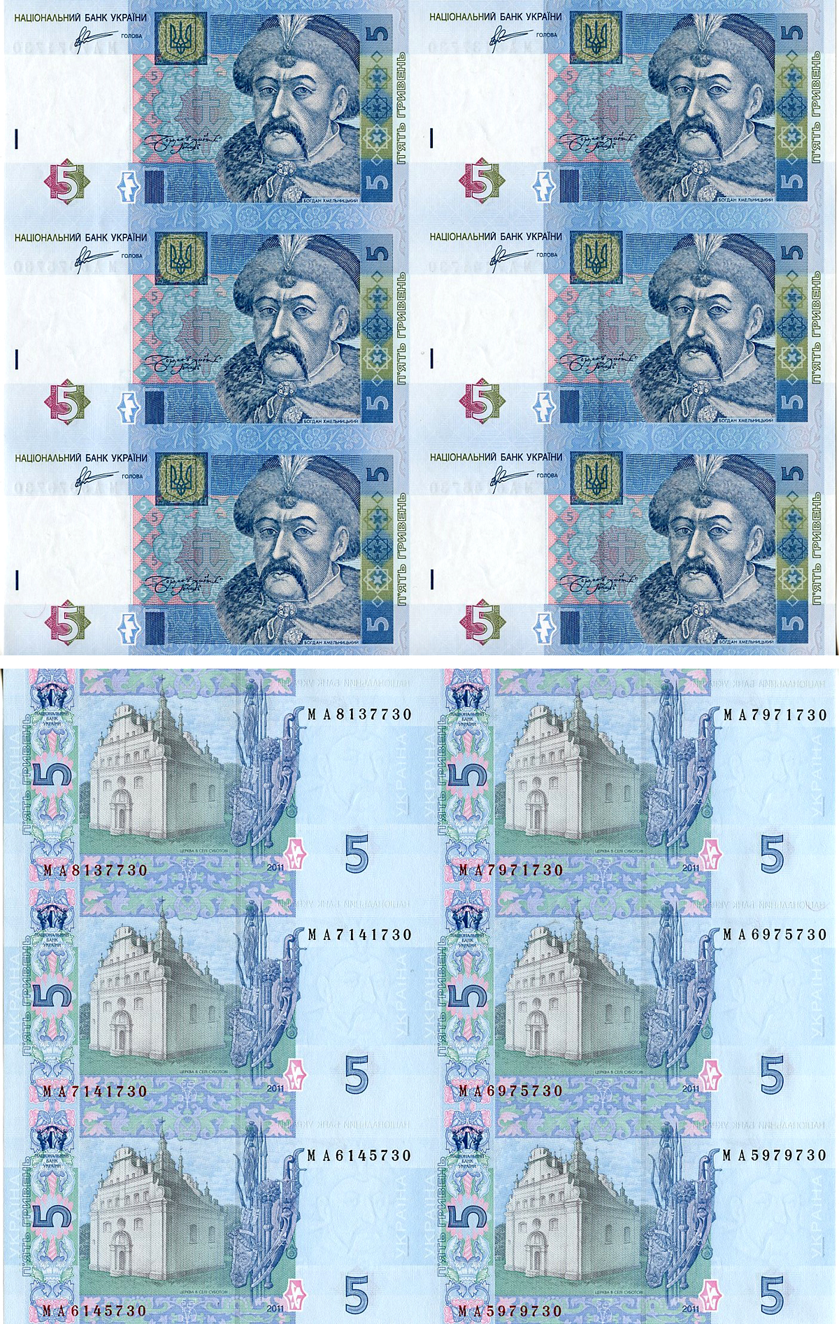Украина 5 гривен 2011 Богдан Хмельницкий, неразрезанный лист из 6 банкнот Pick 118 c  бумага  UNC (пресс) 8805-77-1