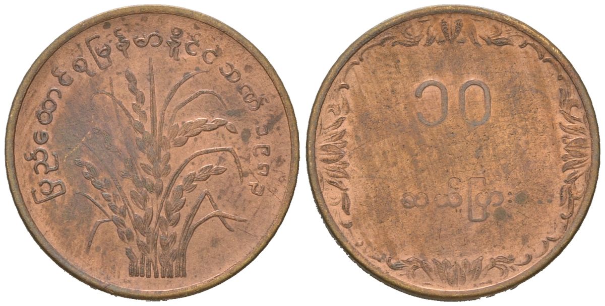 Мьянма 10 пья 1983 ФАО - Рис KM 49 латунь aUNC 4618-1219