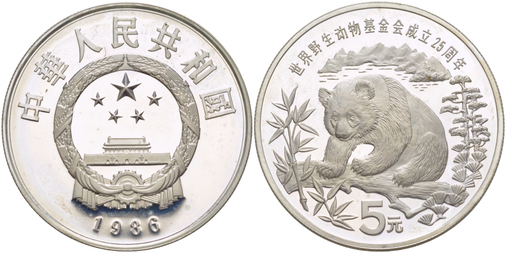 Китай 5 юаней 1986 25 лет всемирному фонду охраны природы, панда KM 150 серебро PROOF 1068-6-42