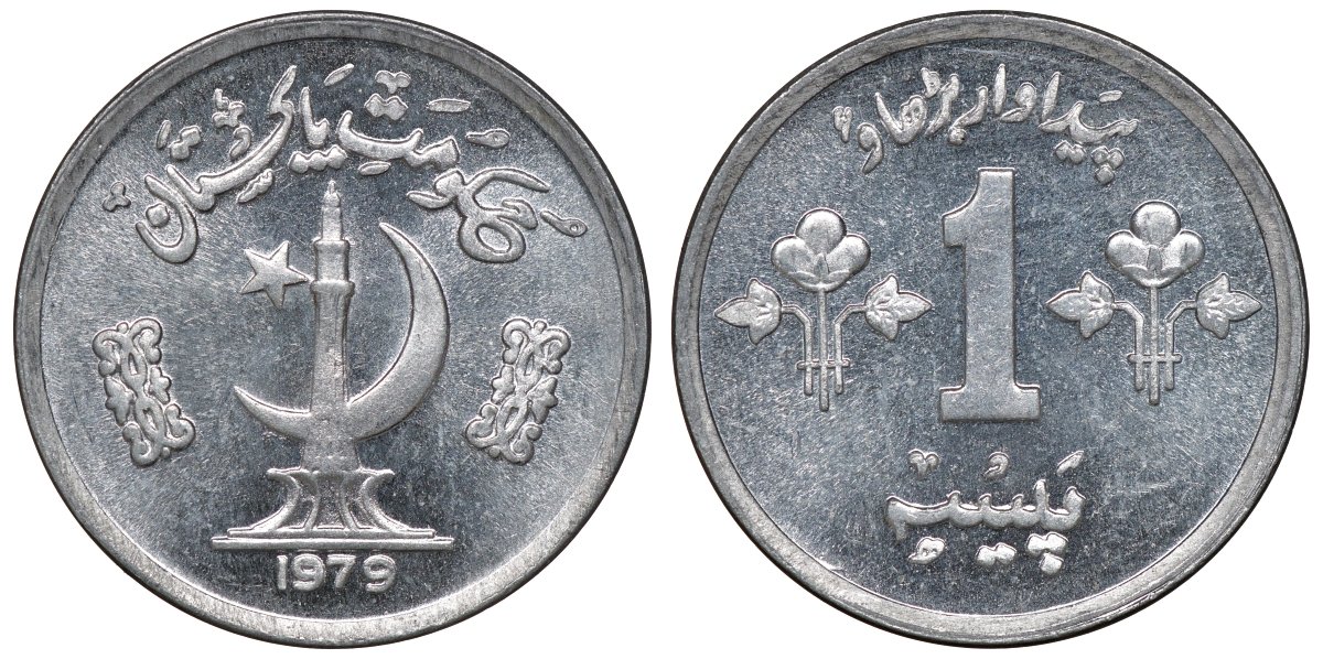Пакистан 1 пайса 1979 FAO KM 33 алюминий UNC M54-19