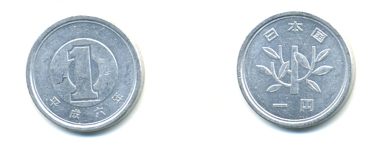 ЯПОНИЯ 1 ЙЕНА 1994 6 ГОД KM 95.2 алюминий 3999-1326