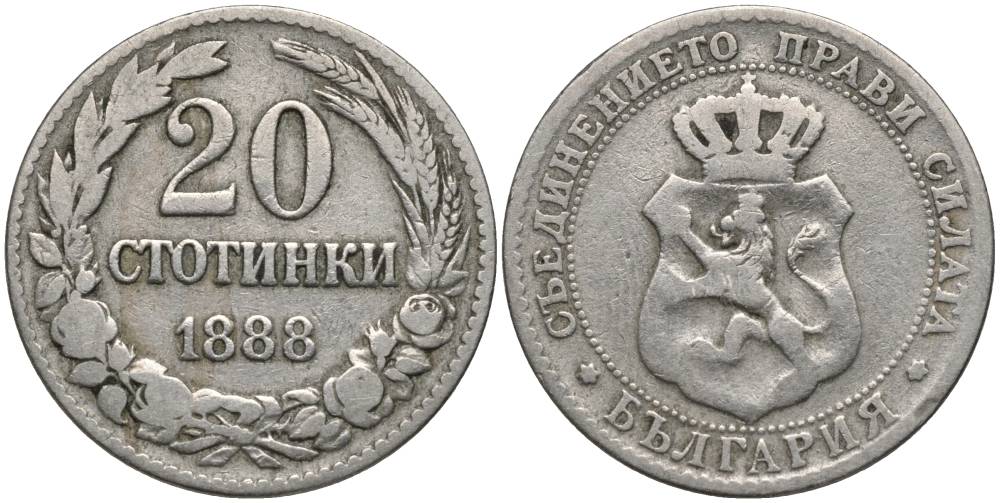 Болгария 20 стотинок 1888 принц Фердинанд I (1867-1908) KM 11 медно-никель 27-415