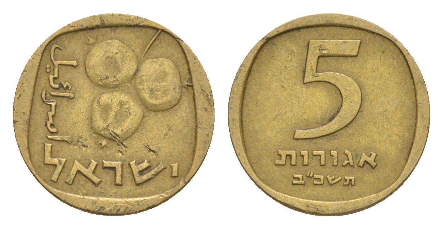 Израиль 5 агорот 1962 JE 5722 KM 25 алюминиевая бронза 4640-722