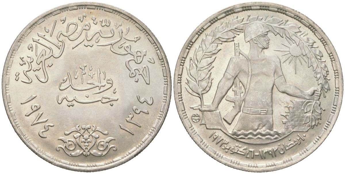 Египет 1 фунт 1974 АН 1394, первая годовщина октябрьской войны, солдат, тираж 50000 экз. KM 443 серебро BU 69-843