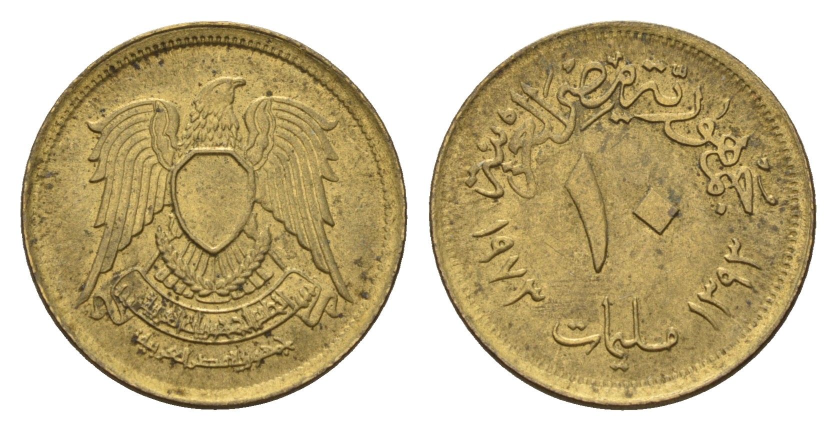 Египет 10 миллим 1973 KM 435 латунь 4674-322